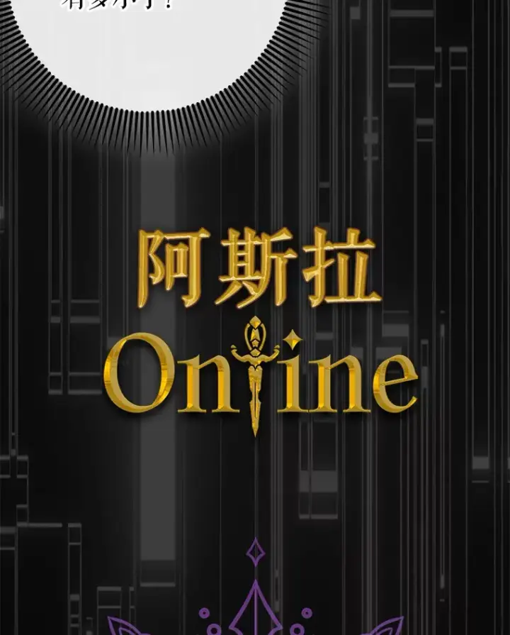 《虽是辅助，依旧带飞》43.VVIP客人图28