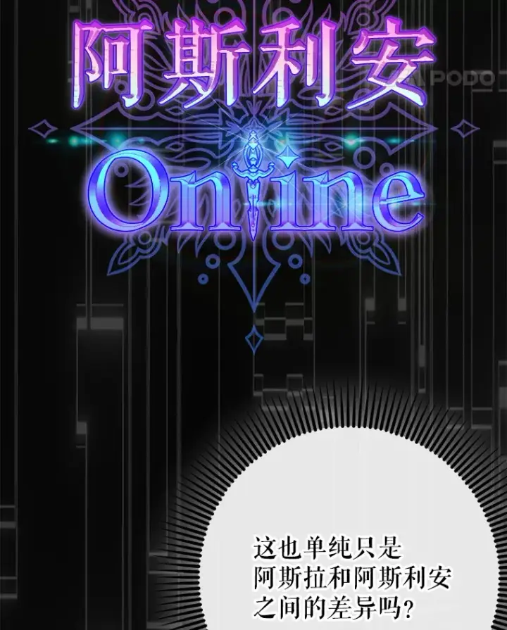《虽是辅助，依旧带飞》43.VVIP客人图29