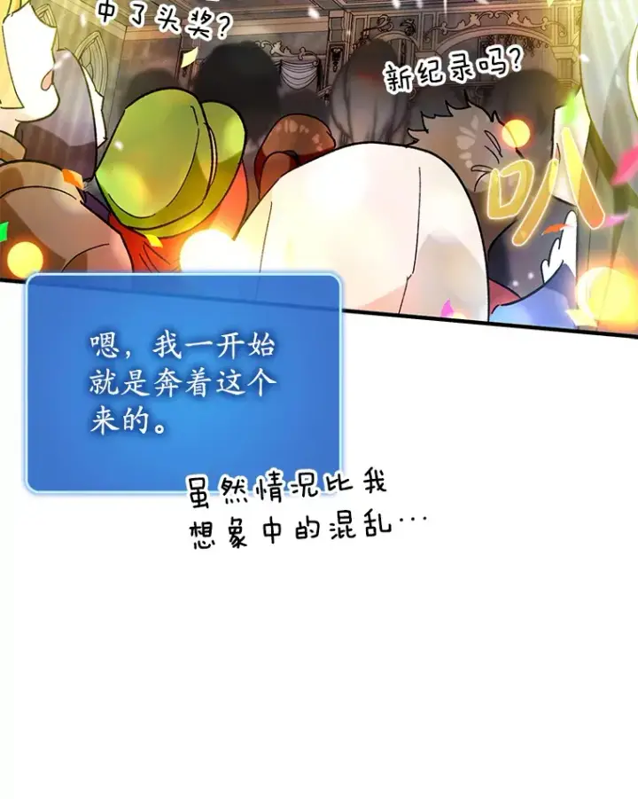 《虽是辅助，依旧带飞》43.VVIP客人图34