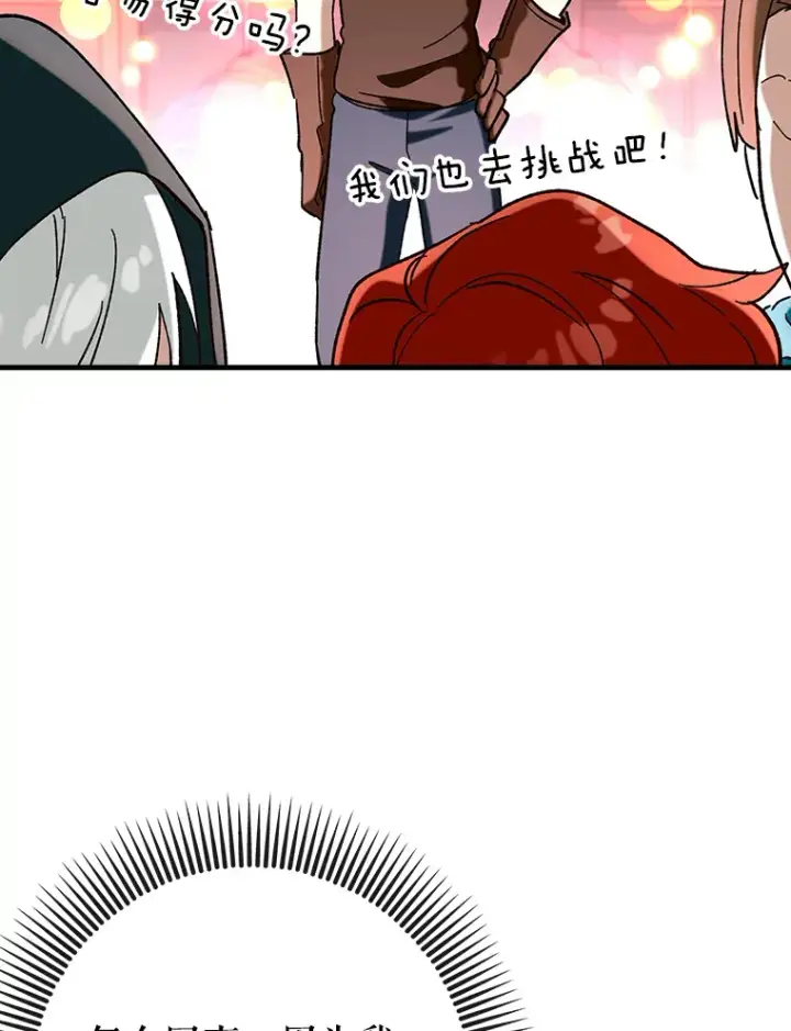 《虽是辅助，依旧带飞》43.VVIP客人图43