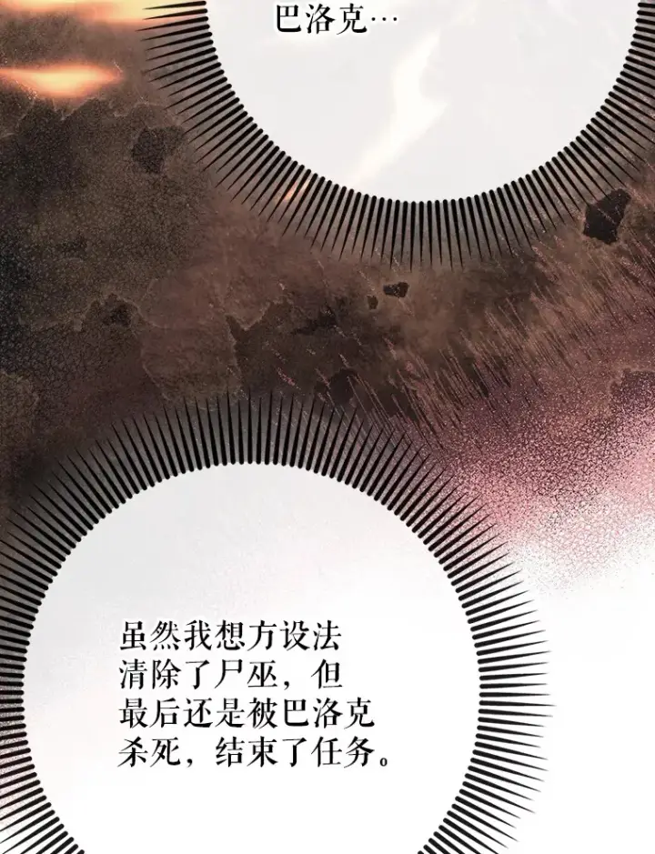 《虽是辅助，依旧带飞》43.VVIP客人图50