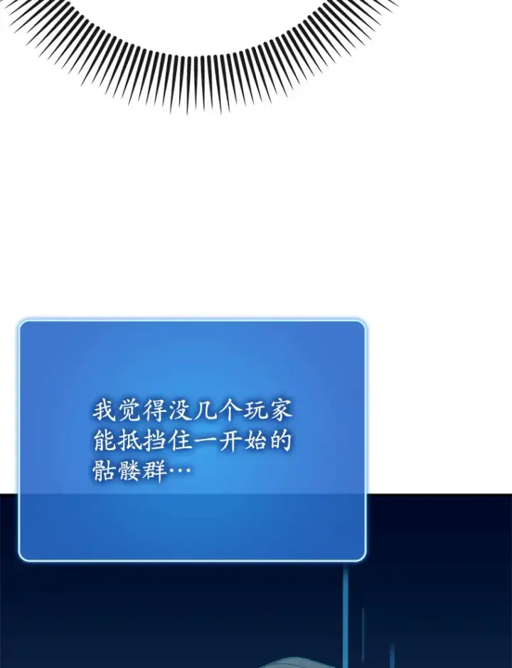 《虽是辅助，依旧带飞》43.VVIP客人图51