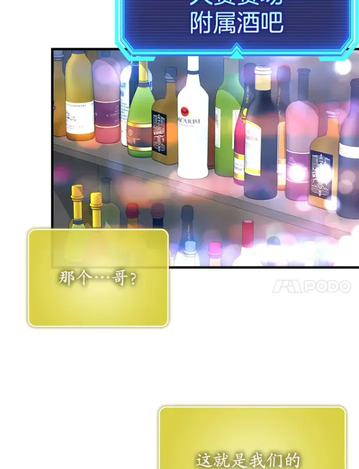 《虽是辅助，依旧带飞》43.VVIP客人图55