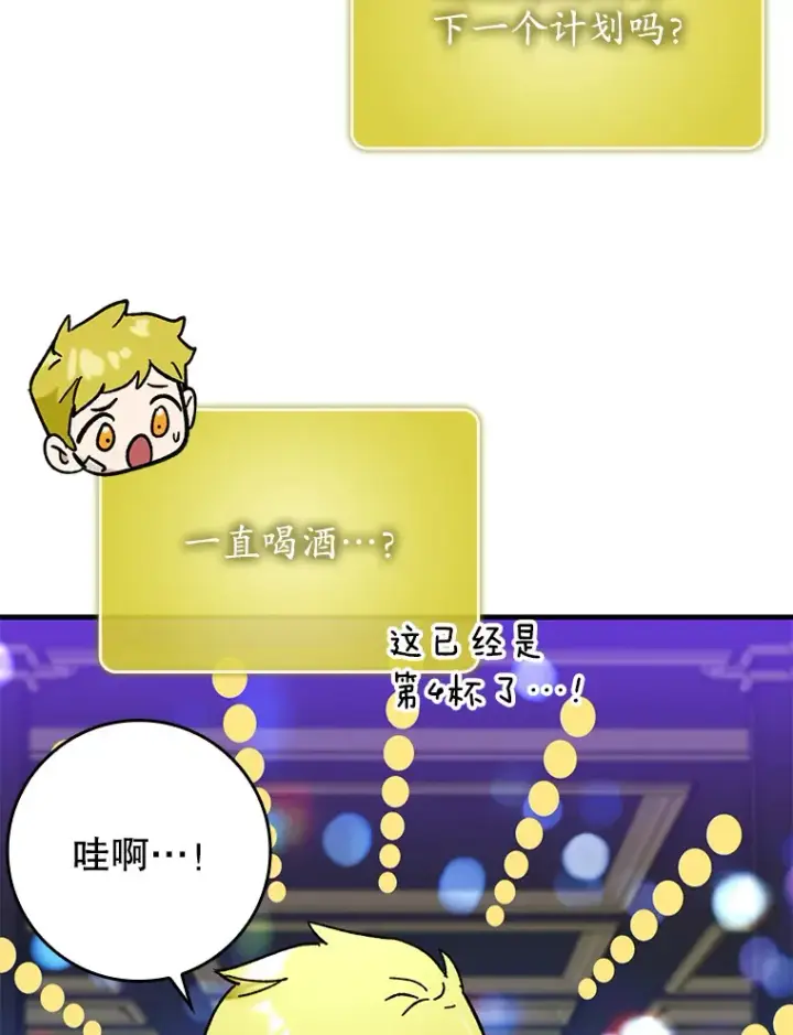 《虽是辅助，依旧带飞》43.VVIP客人图56