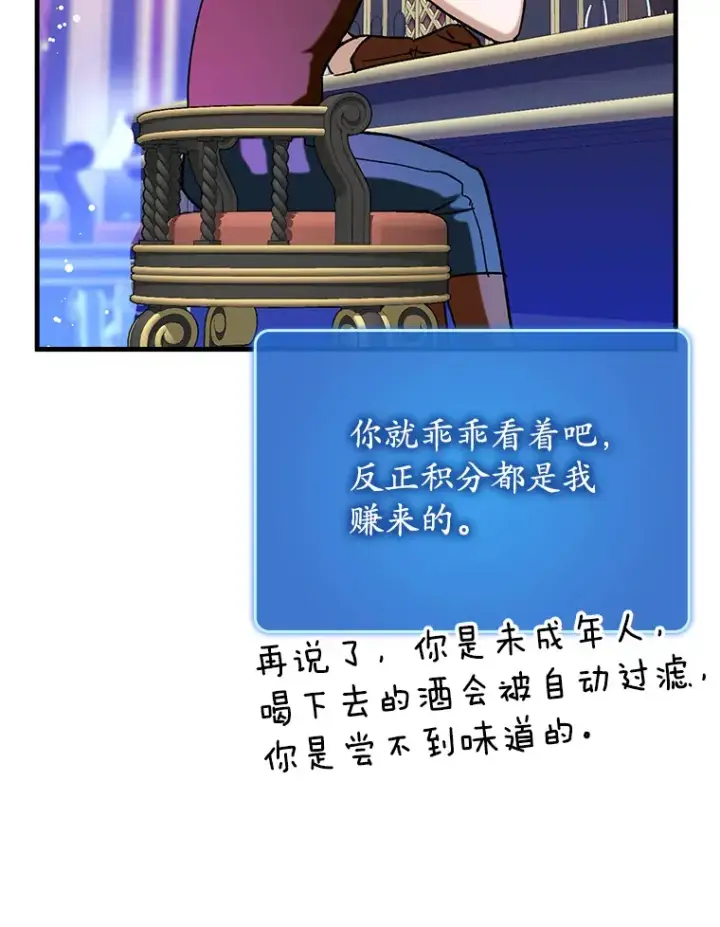 《虽是辅助，依旧带飞》43.VVIP客人图59