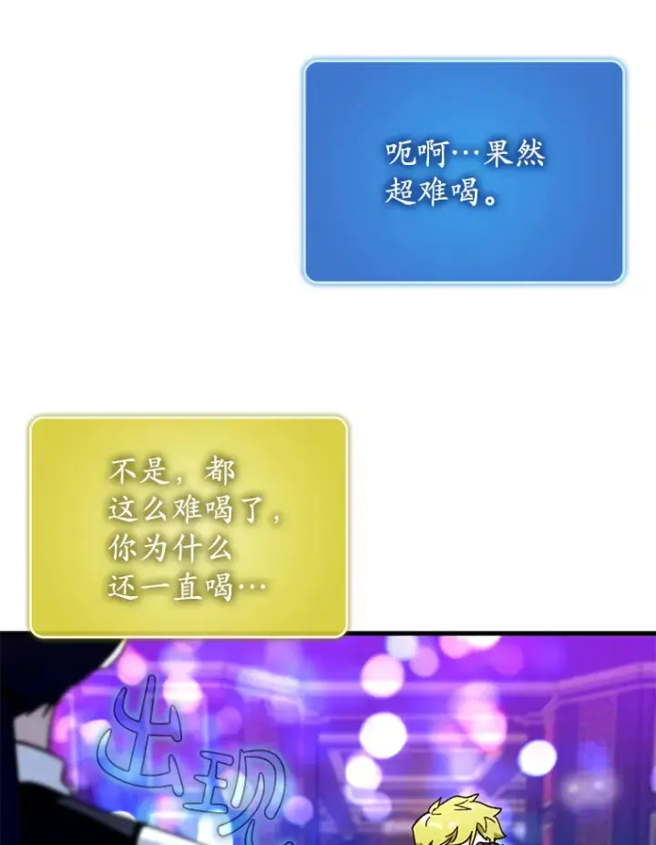 《虽是辅助，依旧带飞》43.VVIP客人图60