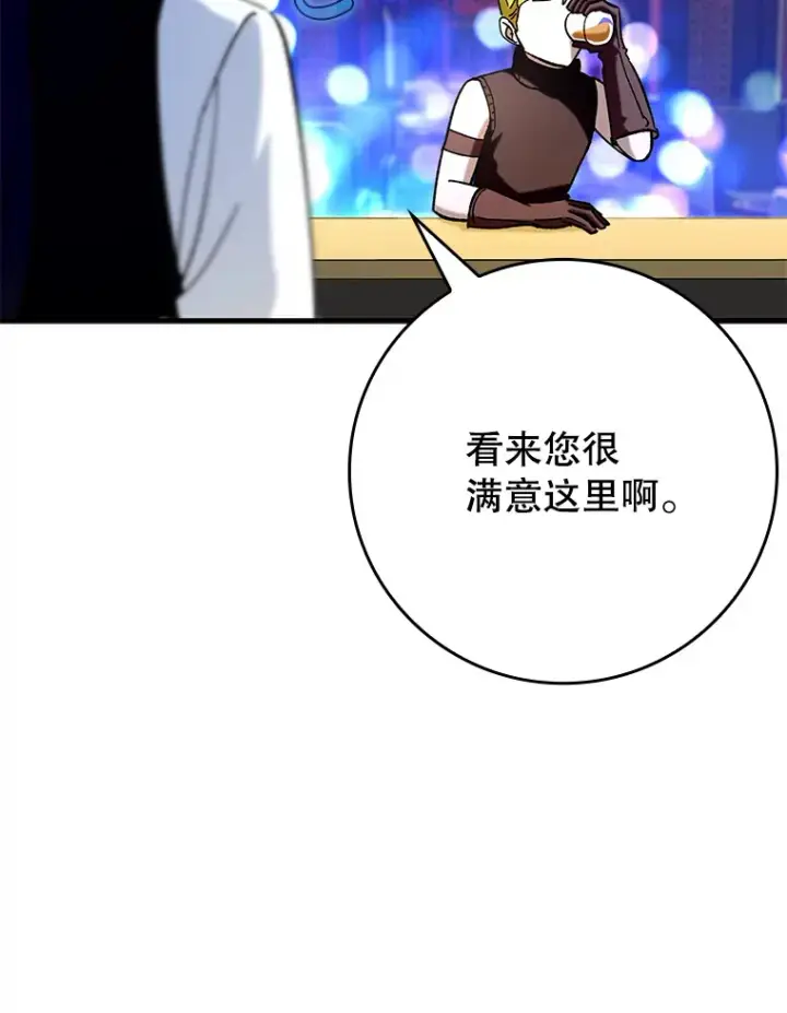 《虽是辅助，依旧带飞》43.VVIP客人图61