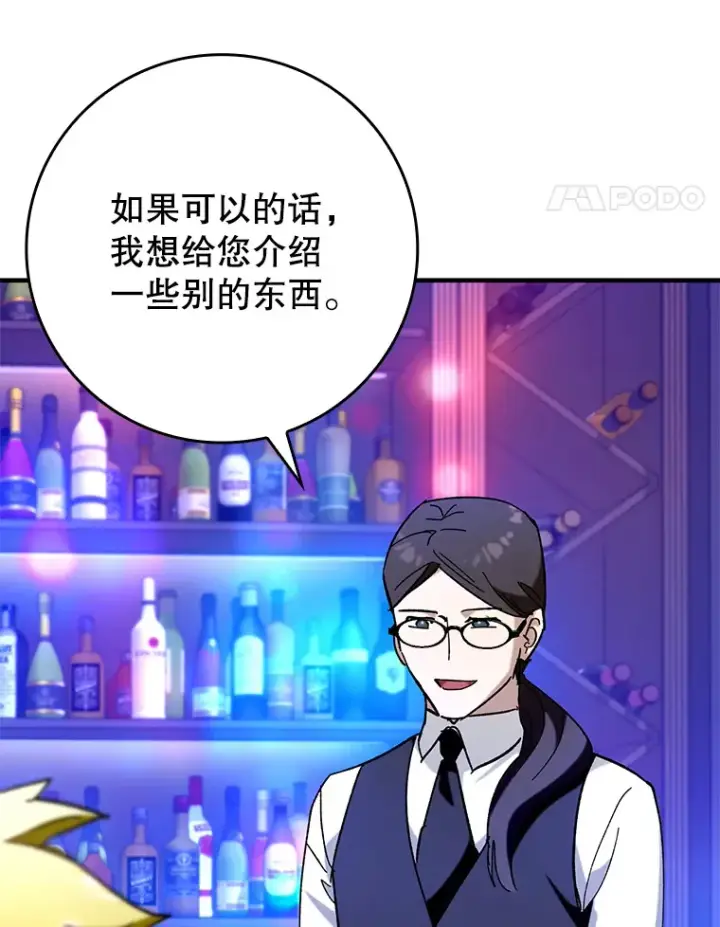 《虽是辅助，依旧带飞》43.VVIP客人图62
