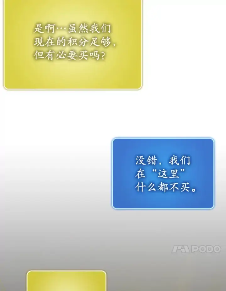 《虽是辅助，依旧带飞》43.VVIP客人图68