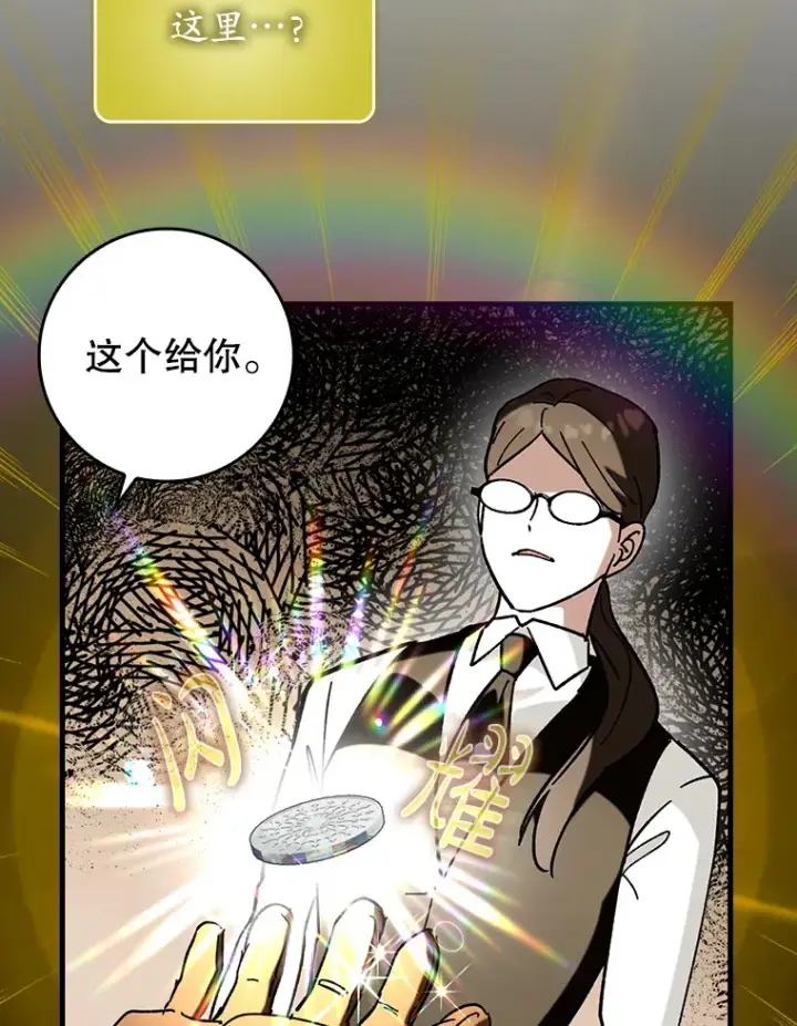 《虽是辅助，依旧带飞》43.VVIP客人图69