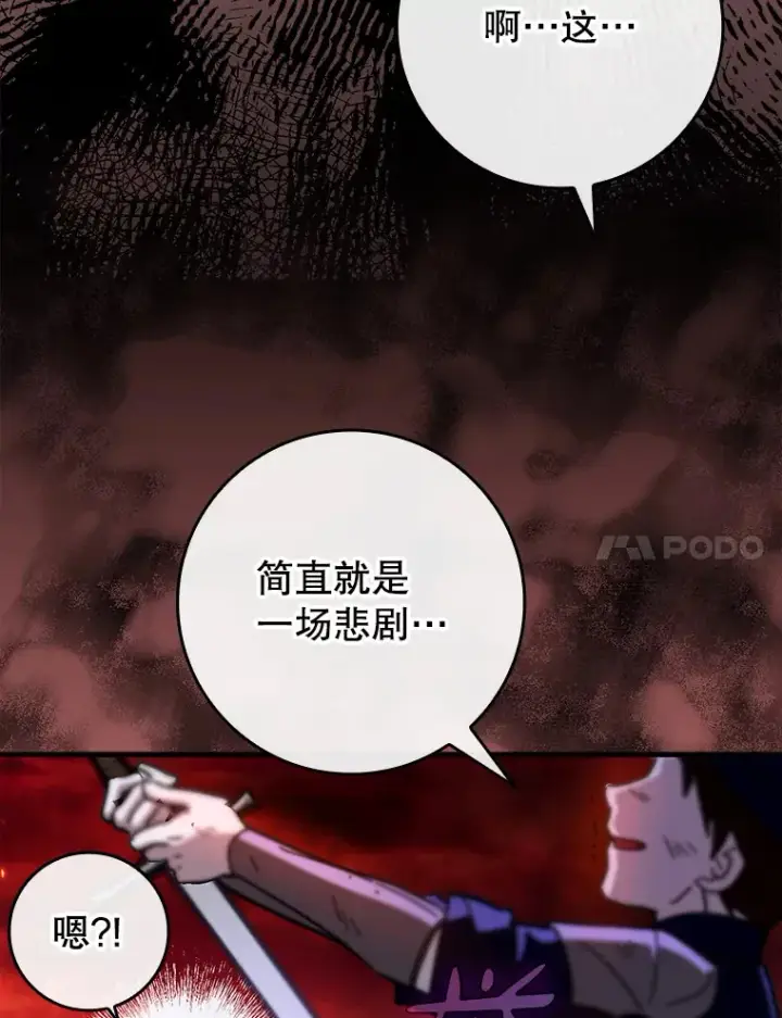 《虽是辅助，依旧带飞》43.VVIP客人图7