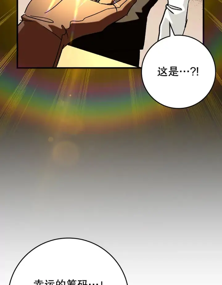 《虽是辅助，依旧带飞》43.VVIP客人图70