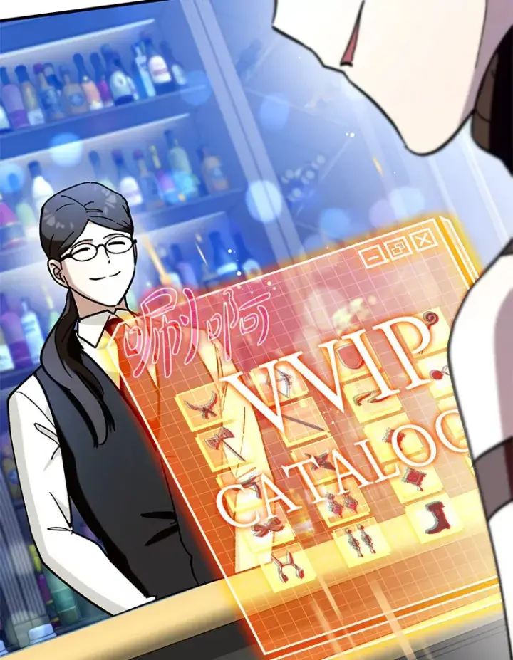 《虽是辅助，依旧带飞》43.VVIP客人图77