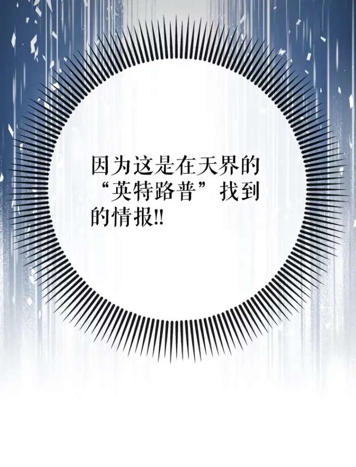 《虽是辅助，依旧带飞》43.VVIP客人图79