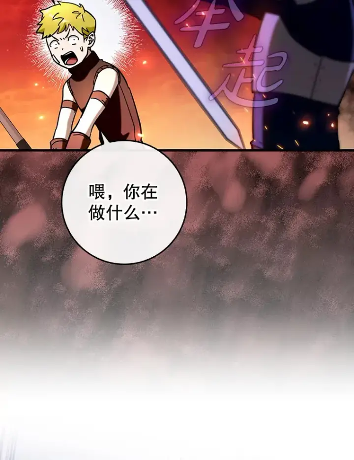 《虽是辅助，依旧带飞》43.VVIP客人图8