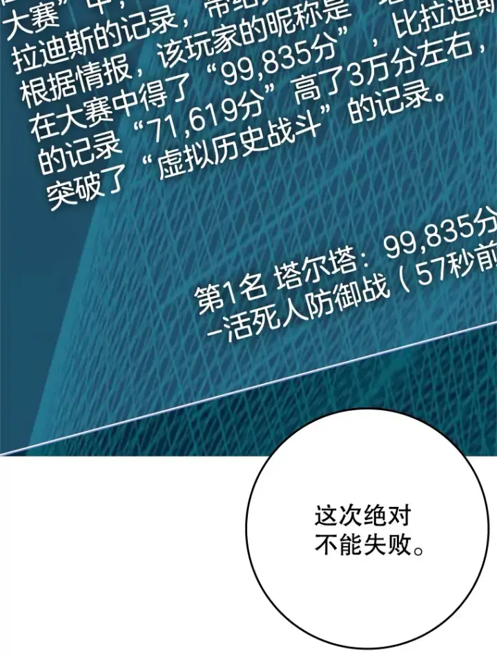 《虽是辅助，依旧带飞》43.VVIP客人图81
