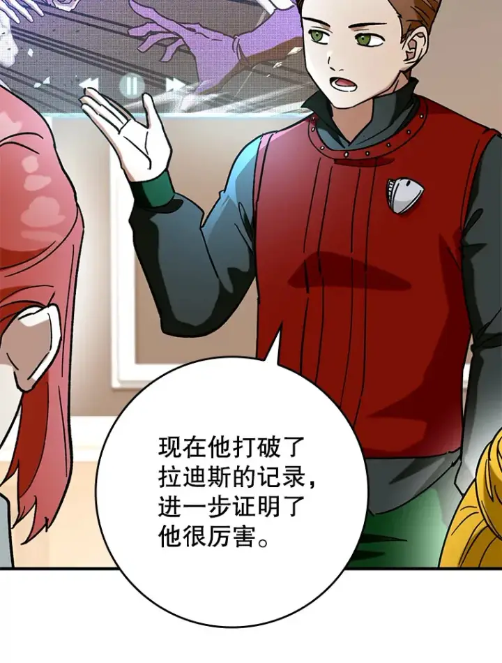《虽是辅助，依旧带飞》43.VVIP客人图83