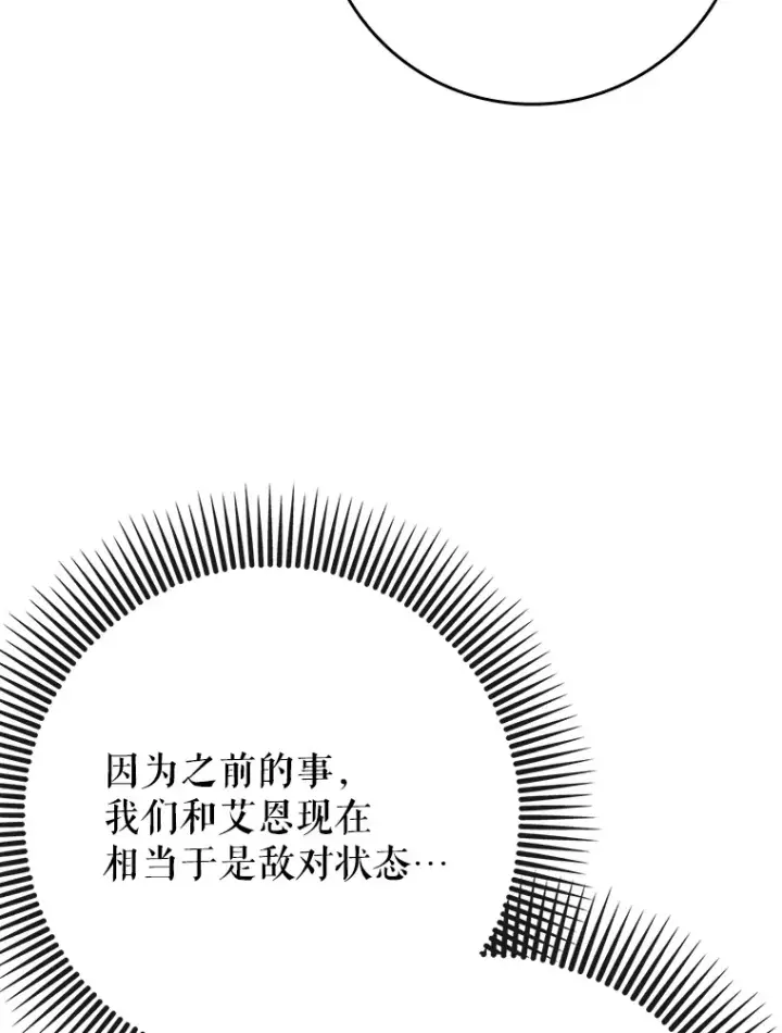 《虽是辅助，依旧带飞》43.VVIP客人图92