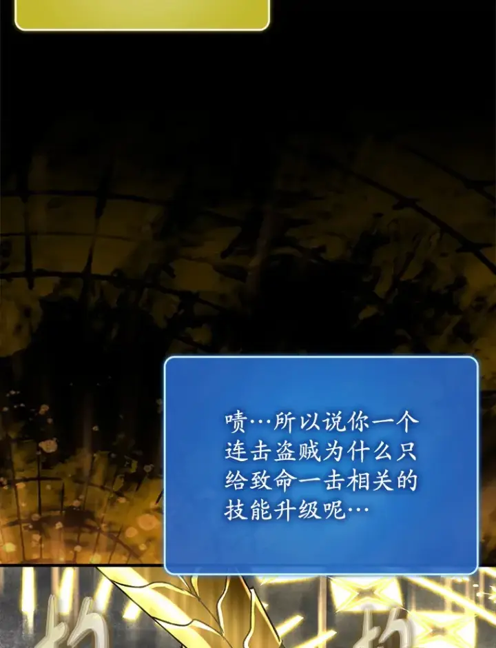 《虽是辅助，依旧带飞》44.赚取积分图106