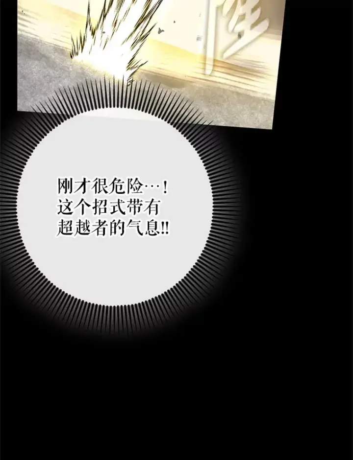 《虽是辅助，依旧带飞》44.赚取积分图109