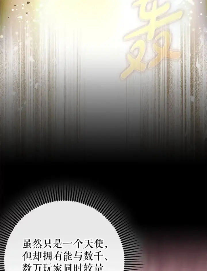 《虽是辅助，依旧带飞》44.赚取积分图112