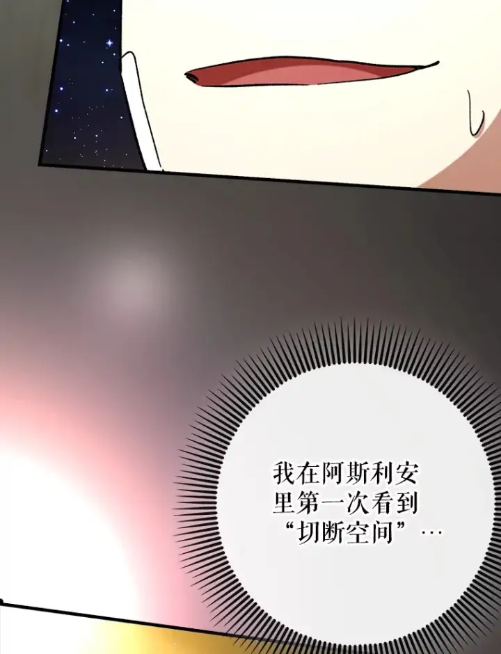 《虽是辅助，依旧带飞》44.赚取积分图118