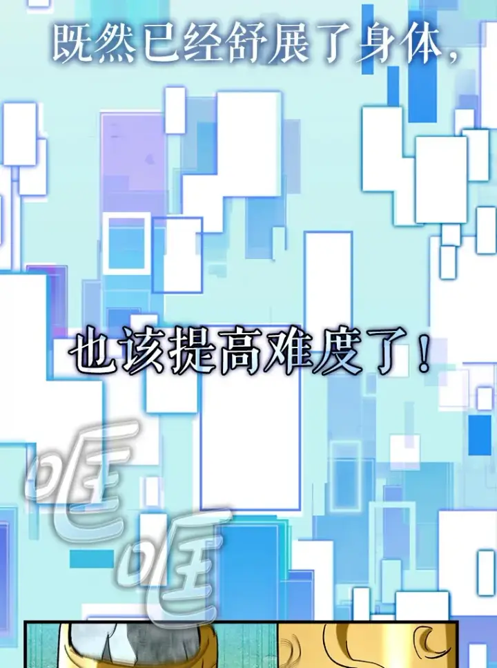 《虽是辅助，依旧带飞》44.赚取积分图12