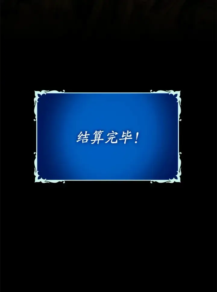 《虽是辅助，依旧带飞》44.赚取积分图128