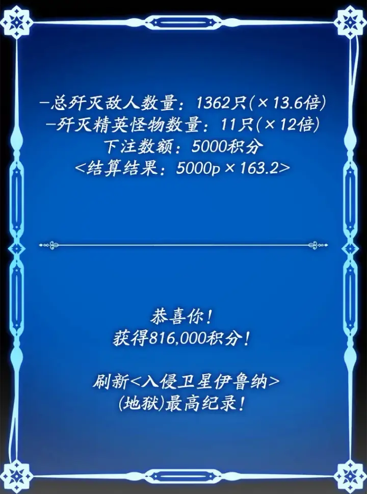 《虽是辅助，依旧带飞》44.赚取积分图129
