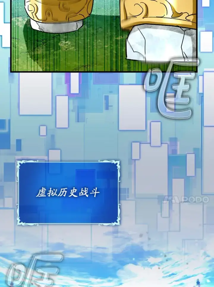 《虽是辅助，依旧带飞》44.赚取积分图13