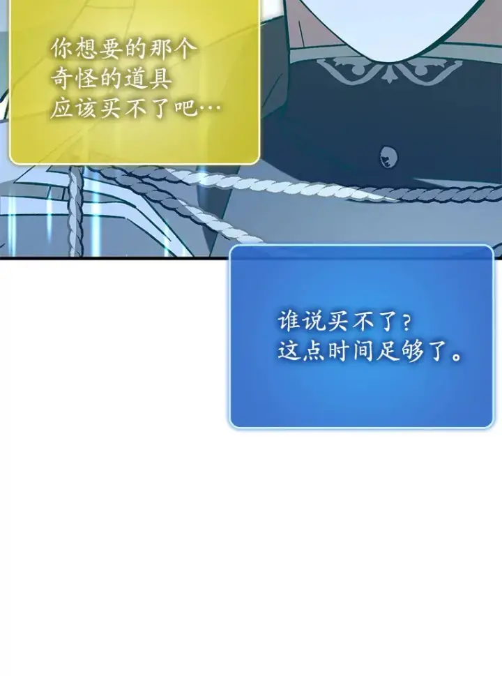 《虽是辅助，依旧带飞》44.赚取积分图135