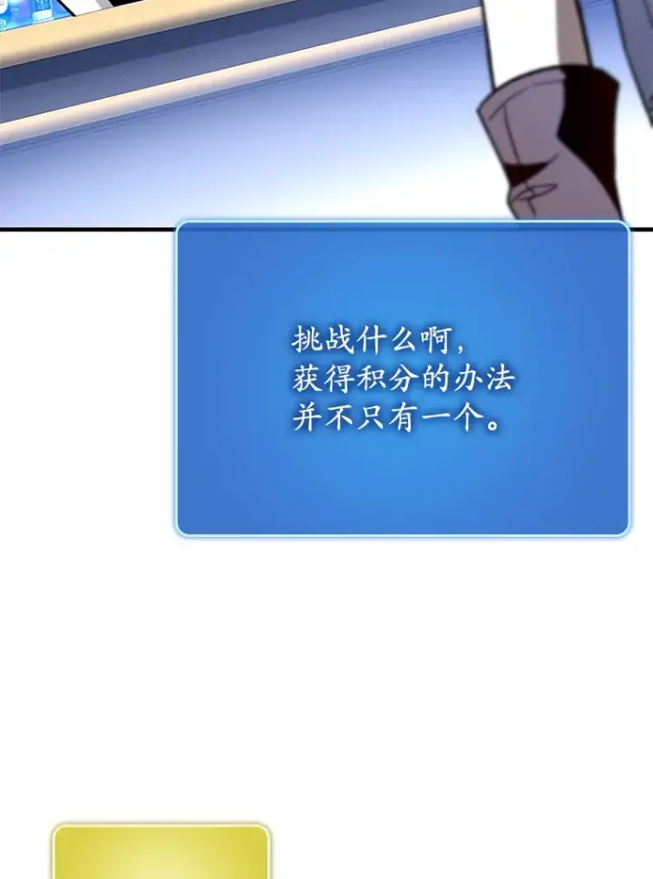 《虽是辅助，依旧带飞》44.赚取积分图137