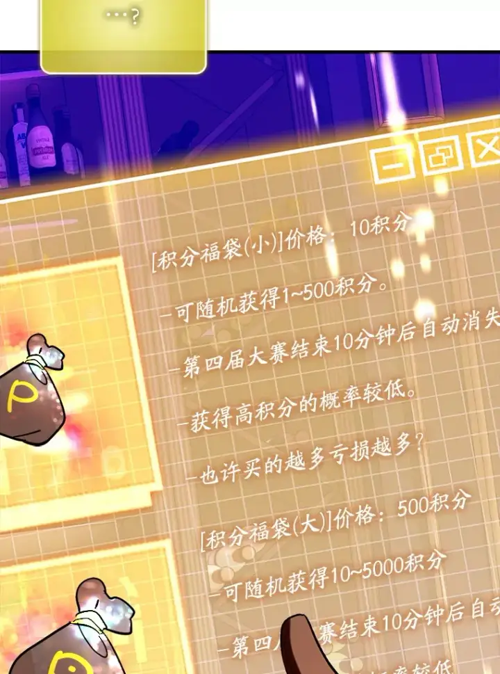 《虽是辅助，依旧带飞》44.赚取积分图138