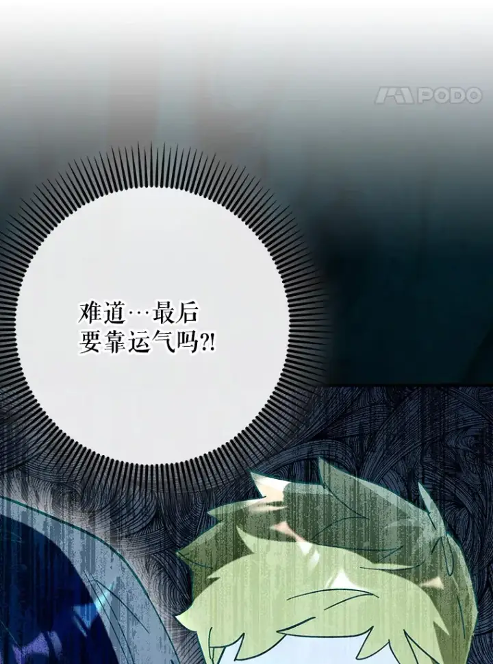 《虽是辅助，依旧带飞》44.赚取积分图140