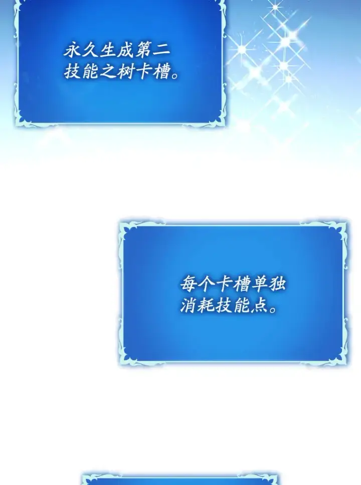 《虽是辅助，依旧带飞》44.赚取积分图3
