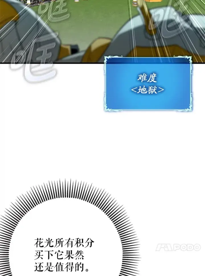 《虽是辅助，依旧带飞》44.赚取积分图33