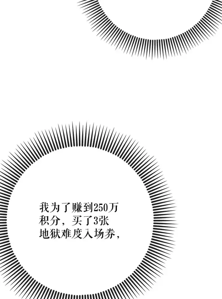 《虽是辅助，依旧带飞》44.赚取积分图35