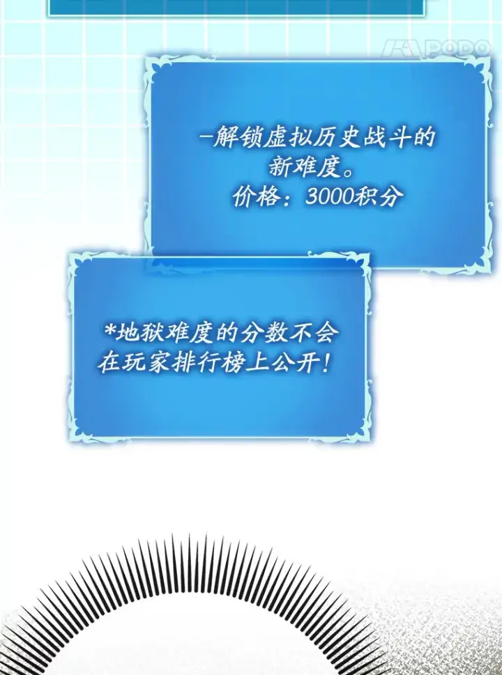 《虽是辅助，依旧带飞》44.赚取积分图37