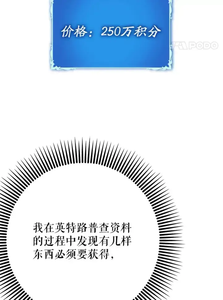 《虽是辅助，依旧带飞》44.赚取积分图4