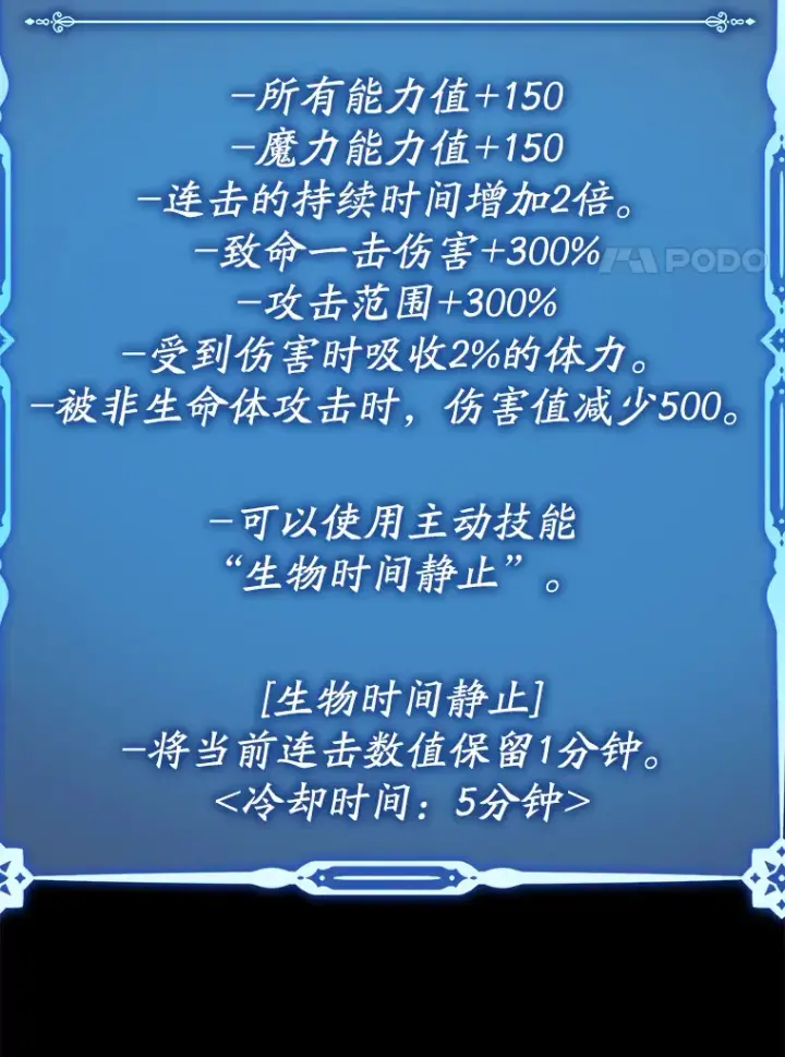 《虽是辅助，依旧带飞》44.赚取积分图40