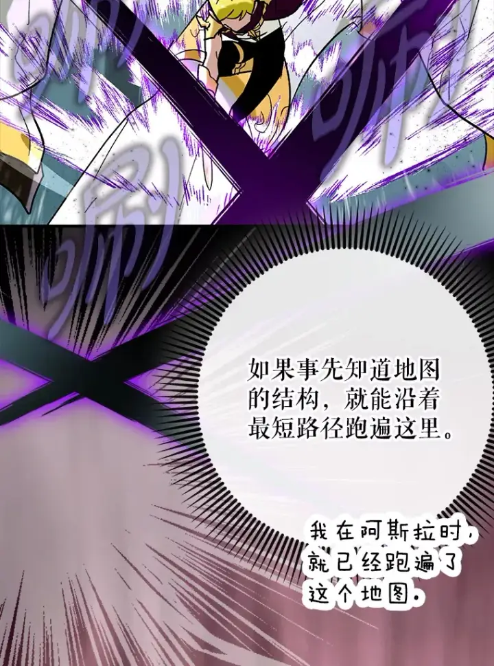 《虽是辅助，依旧带飞》44.赚取积分图42