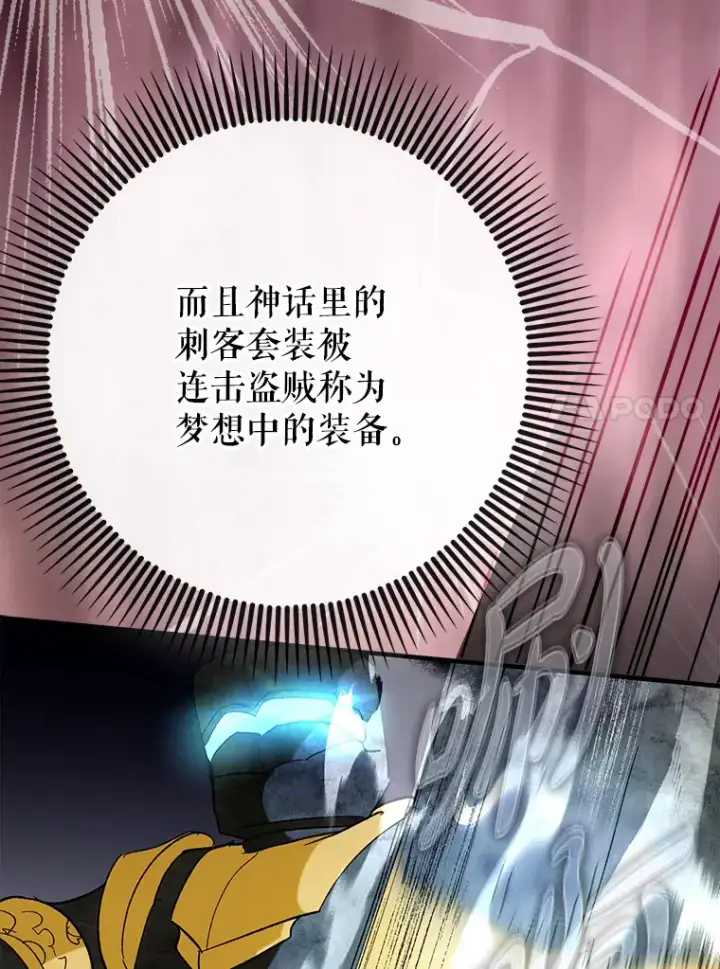 《虽是辅助，依旧带飞》44.赚取积分图43
