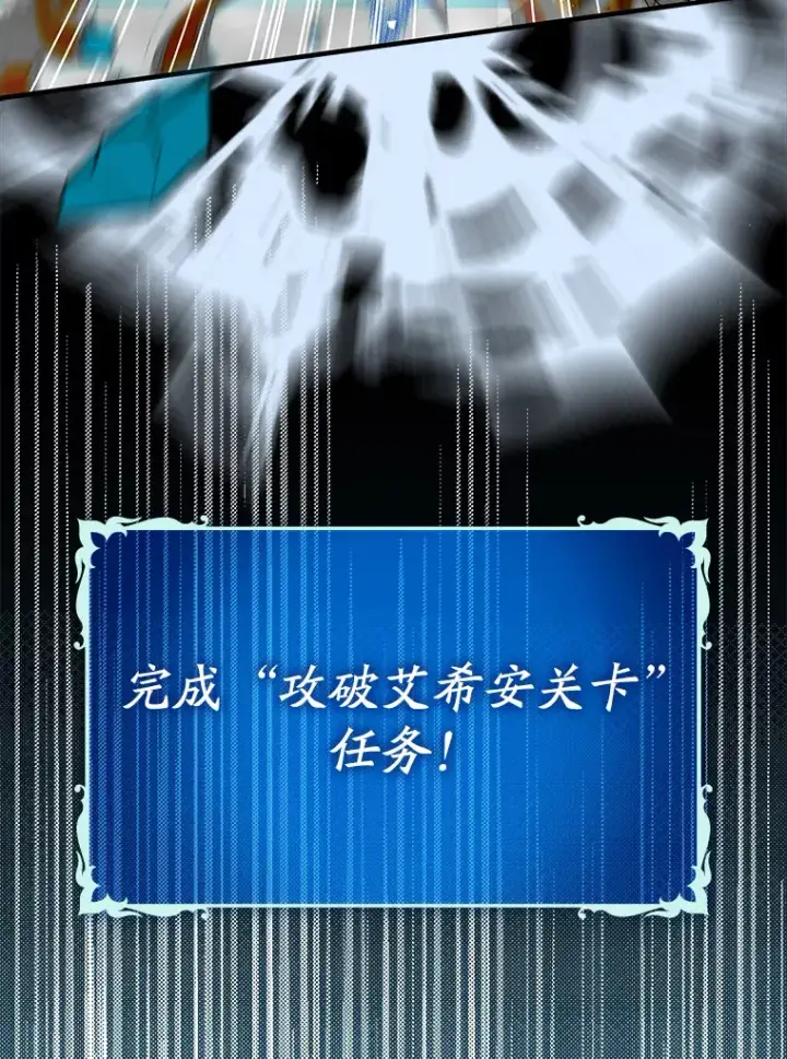 《虽是辅助，依旧带飞》44.赚取积分图55