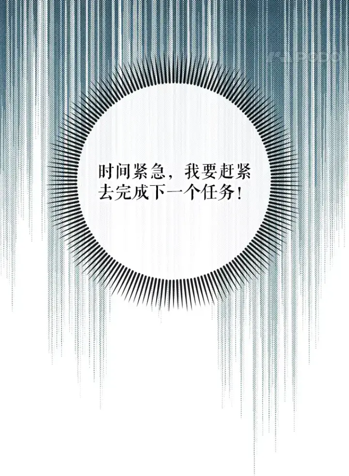《虽是辅助，依旧带飞》44.赚取积分图56