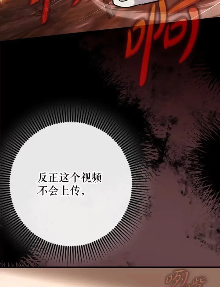 《虽是辅助，依旧带飞》44.赚取积分图61