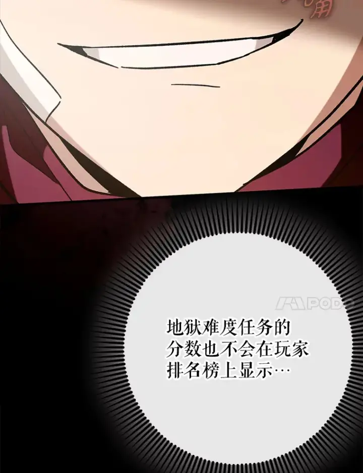 《虽是辅助，依旧带飞》44.赚取积分图62