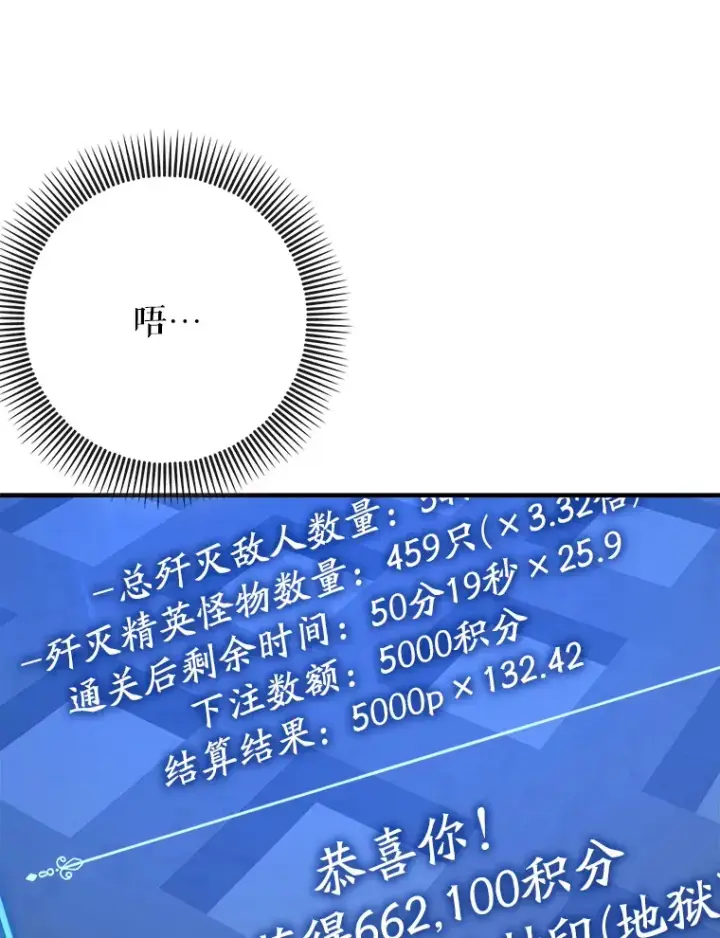 《虽是辅助，依旧带飞》44.赚取积分图66