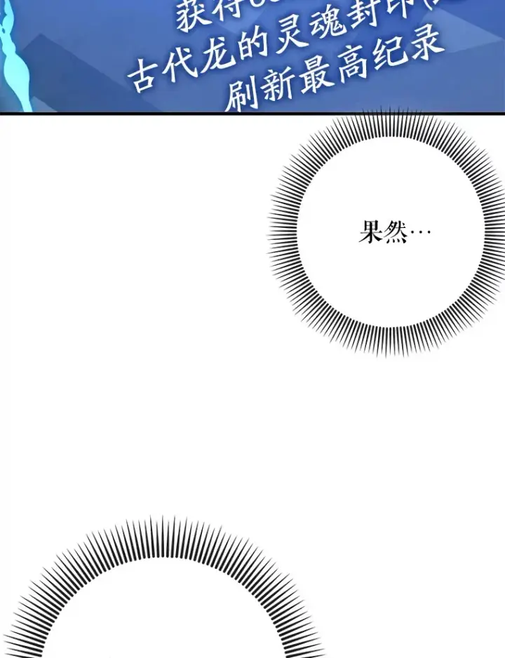 《虽是辅助，依旧带飞》44.赚取积分图67