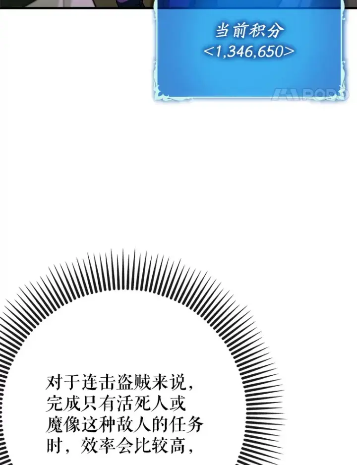 《虽是辅助，依旧带飞》44.赚取积分图69