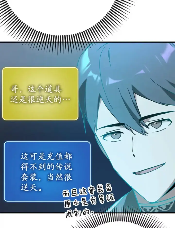 《虽是辅助，依旧带飞》44.赚取积分图70